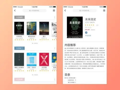 官方读书软件下载,深层策略执行数据_YE版_v6.603
