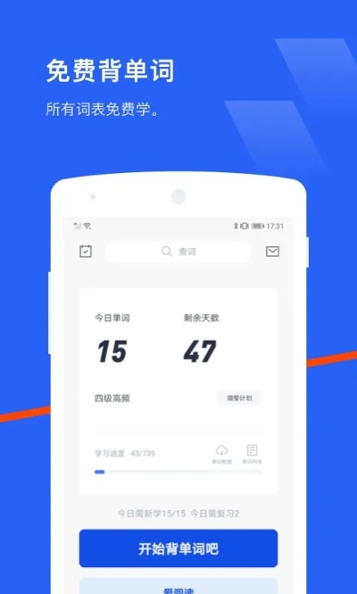百词斩旧版本,快速解答方案解析 桌面款_v7.910
