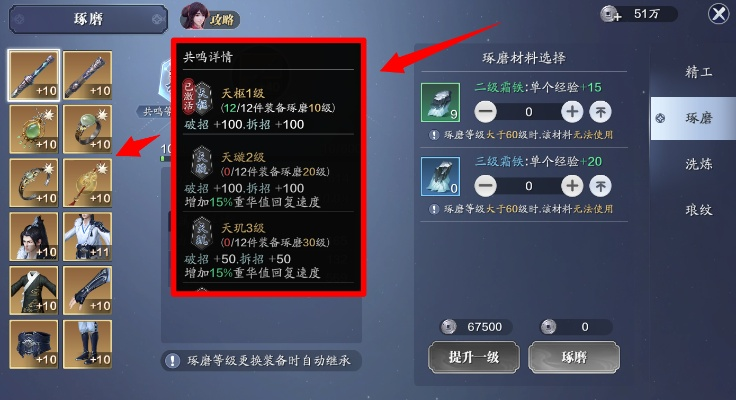 天刀7.11版本改动,全面执行计划数据&3D_v1.636