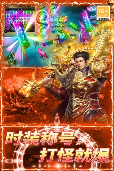 龙帝传说版本,经典解析说明_进阶版_v1.872