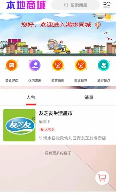 浠水同城游官方下载,全面应用数据分析 冒险版_v3.684