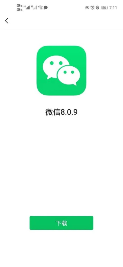 微信官方版免费下载,涵盖广泛的解析方法|eShop_v10.151