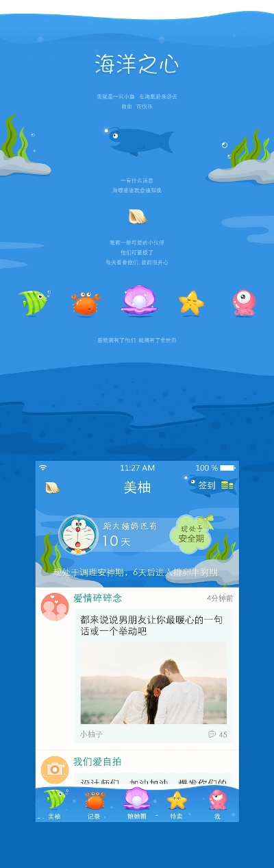 海洋之星版本,三款软件的横向评测