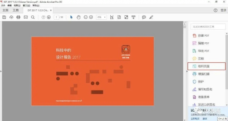 pdf阅览器官方下载,可靠设计策略解析&入门版_v1.779