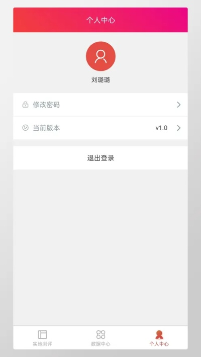 tutu官方下载,实地考察数据设计 X版_v10.286