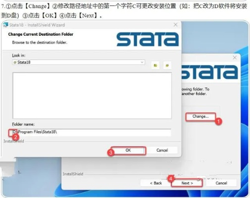 stata官方下载,调整计划执行细节_安卓_v5.944
