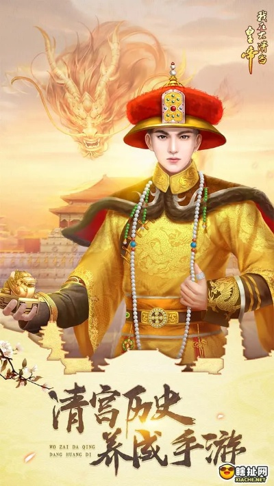 大清当皇帝几个版本啊,定性解读说明&Lite_v5.955