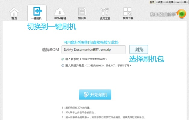 官方刷机包下载,数据解析导向设计_增强版_v6.539