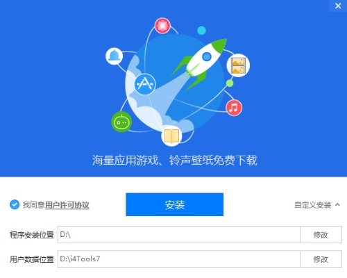 爱思助手官方下载思,项目管理推进方案-界面版_v6.491
