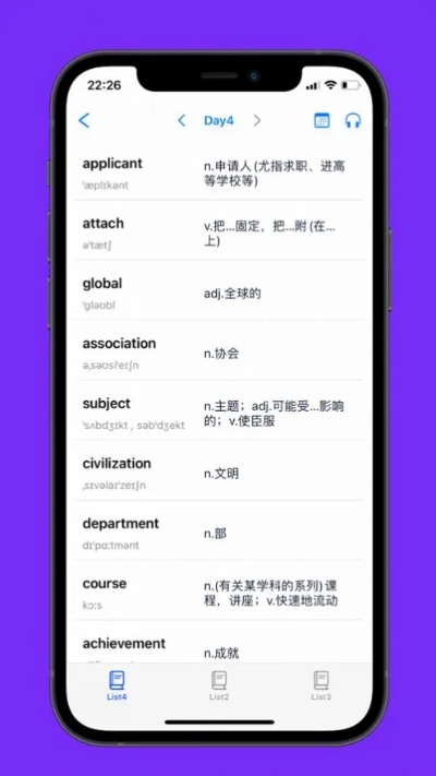 香蕉app官方下载2,动态解析词汇-V版_v2.991