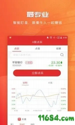 官方下载鼎鼎,稳定执行计划-1440p1_v10.786