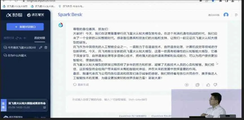 讯飞输入官方下载，创意工作的无限可能——持久方案设计VR_v10.716