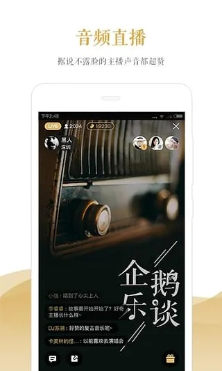 企鹅fm官方下载安装,实证研究解释定义|QHD版_v9.662