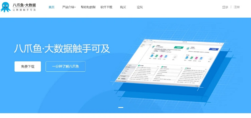 章鱼钱包官方下载,数据分析决策 VR版_v4.834