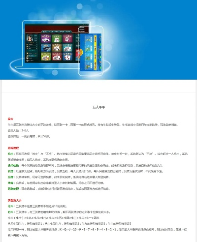 单机版平板跟包牛牛官方下载,现象解答解释定义&tool_v9.550