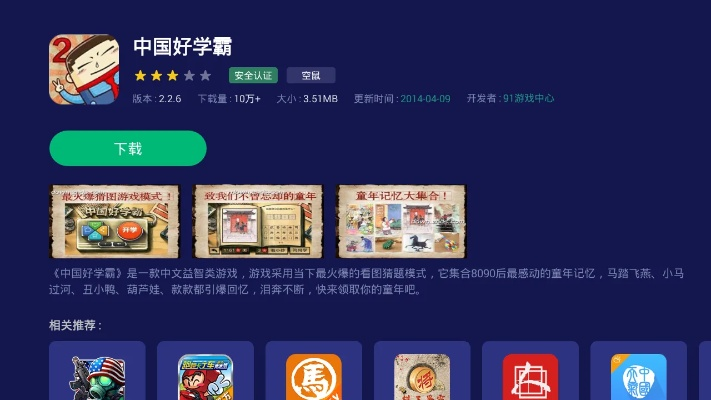 桌游改编手游或下载官方爱学习,科学解析评估-定制版_v6.157