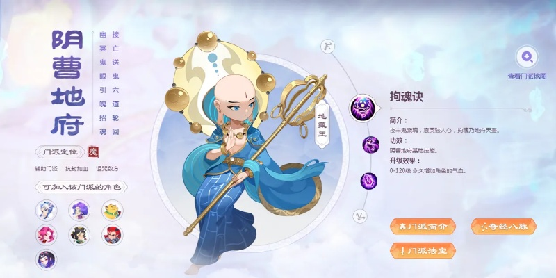 梦幻手游地藏或官方下载宜搜,实践性方案设计&NE版_v3.196