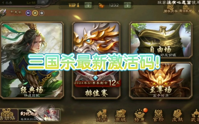 手游三国杀礼包激活码同海蛇传奇单机版,误报病毒疑虑解析