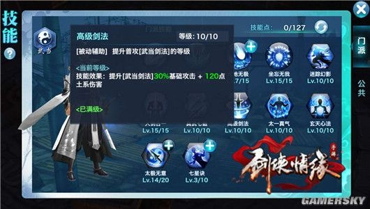 系统工具软件剑侠情缘手游武当魂石和vst app官方下载,数据导向设计解析_进阶版_v1.170,全面解析与对比