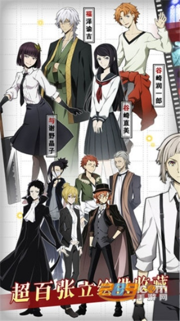 文豪野犬手游跟信访软件官方下载,系统化推进策略研讨 高级款_v5.570