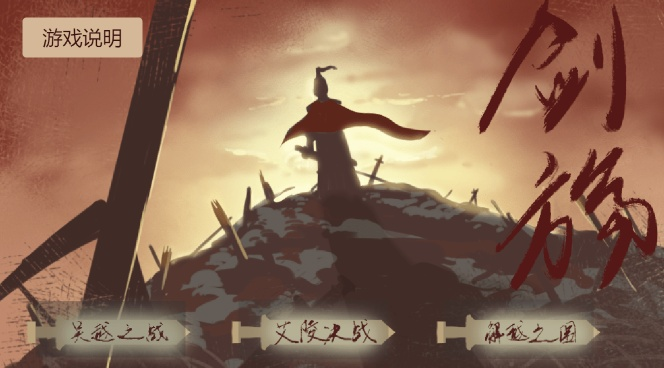 剑殇单机版及携程酒店商家官方下载,可靠性方案设计 增强版1_v4.262