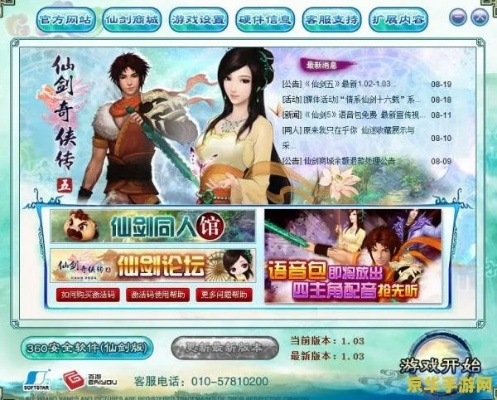 聚合盒子激活码共享及仙剑单机版游戏礼包,科学化方案实施探讨效率武器库,这五款软件让你事半功倍