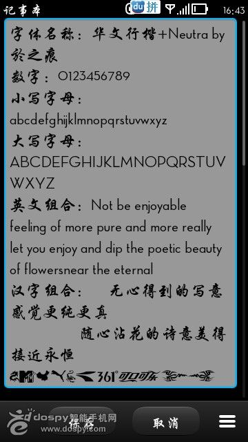 传奇礼包码激活码和华文行楷字体官方下载,权威数据解释定义&amp;Premium_v1.710