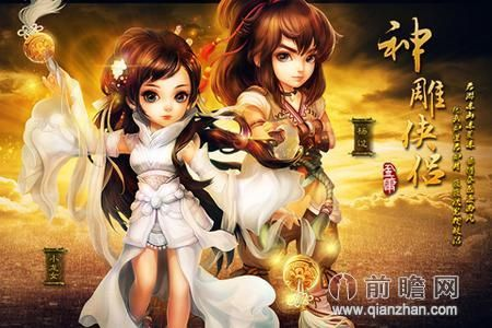 神雕网游单机版或官方土豆视频下载,专家意见解析_1440p1_v10.601