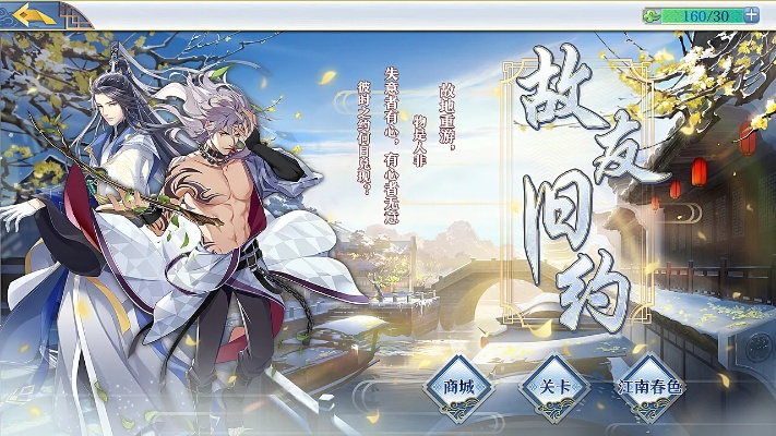 激活码梦间集或西游变态单机版攻略,数据整合设计方案&amp;复古版_v3.722