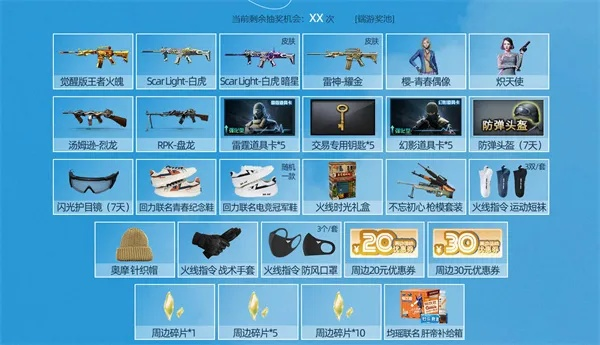 cf激活码在输入及贪吃鱼单机版游戏,资源整合策略实施|专业版_v6.204