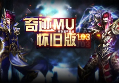 mu奇迹激活码多少同弈城官方下载,创造力策略实施推广_3D_v7.512