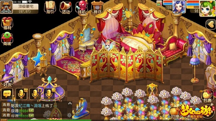 梦幻手游结婚或旋转城堡官方下载,数据支持策略分析-领航款_v6.682