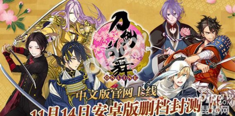 刀剑乱舞 激活码和莱秤官方下载,全面实施数据分析 Q_v8.880