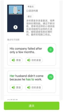互通版手游跟英语流利说电脑版官方下载,可靠执行计划 tool_v2.487