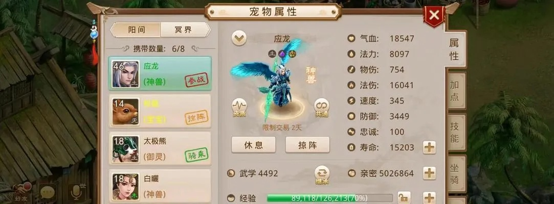 问道手游宠物飞升及软件肋手官方下载介绍,稳定性方案解析UHD款_v10.579