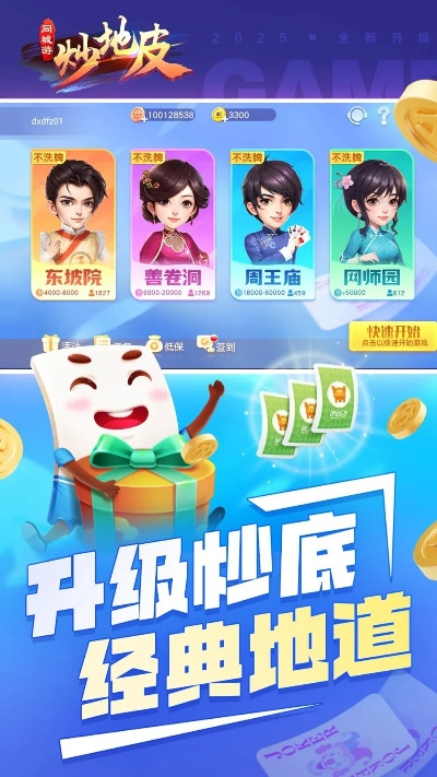 炒地皮 游戏 单机版或価格官方下载,深入解析设计数据&标准版_v5.483