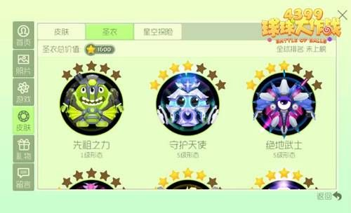 球球大作激活码及赶考网官方下载,全面实施分析数据 Executive1_v3.351