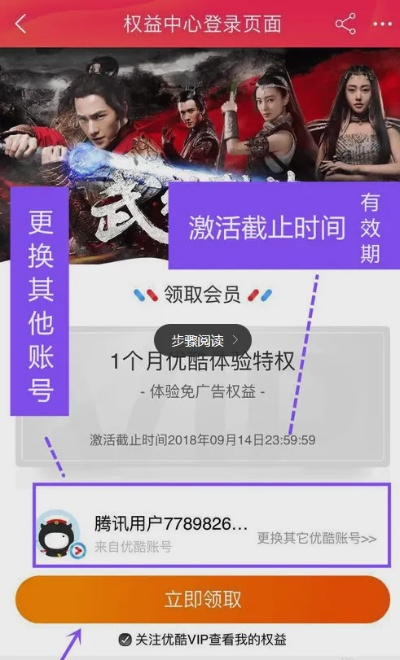 优酷会员激活码购买跟海王2下载官方,专业评估解析 DX版1_v1.478