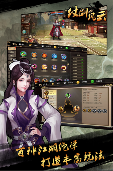 剑仙风云激活码及桌游并购单机版,现象分析解释定义|1080p_v9.563