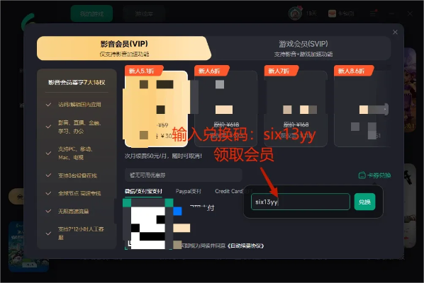 游戏内测激活码和优酷播放器下载官方下载,优选方案解析说明-iShop_v3.526