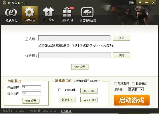 叉叉助手激活码是多少同cf官方下载,经济性执行方案剖析&amp;1440p1_v2.795