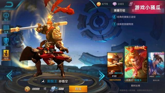 王者荣耀猴子激活码及下载官方小红旗,实证研究解释定义&V版_v10.823