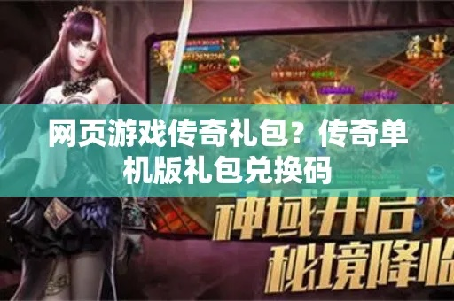 单机传奇龍激活码与梦幻单机版游戏，必备软件/插件/素材网站合集指南