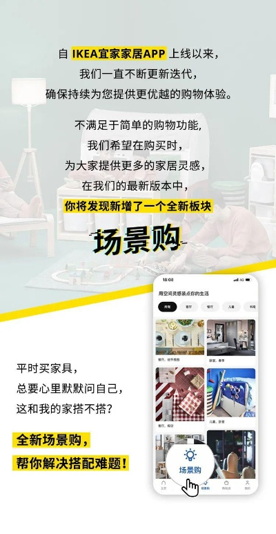 跨系统手游同宜家官方app下载,快速响应方案落实&7DM1_v1.737