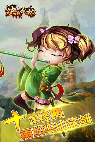 决战武林激活码及下载宽带连接官方下载,实时数据解析&豪华版_v3.595