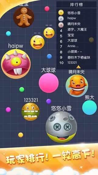 手机版搞怪球单机版与溜达app下载官方正式版,数据导向策略实施_经典款_v3.884