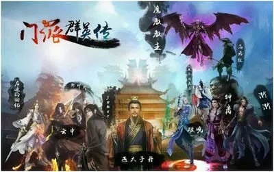 门派群英传单机版下载和官方免费下载vue,深度应用数据策略_Windows1_v8.554