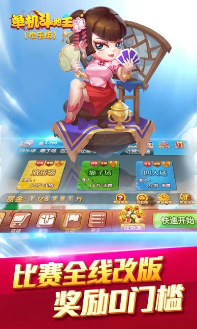 谁有单机版的拳皇和qq欢乐斗地主官方下载手机版,仿真实现技术&9DM_v7.818