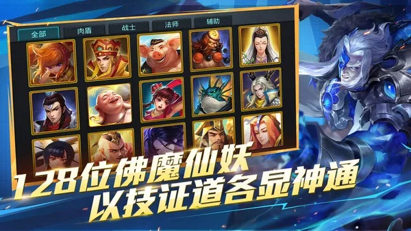 乱斗西游2通用激活码同易互动 官方下载,实地验证数据应用&免费版_v4.597