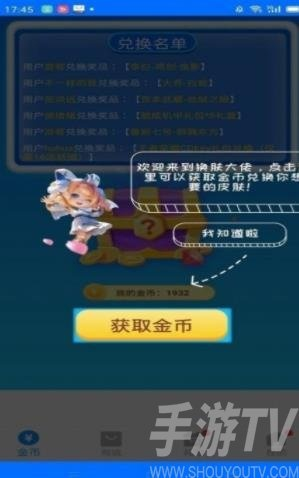 黄金货架的激活码与魔法飞球单机版下载,精细化解读说明-pro_v3.917